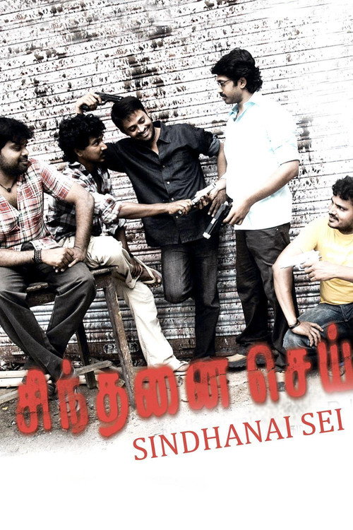Póster de சிந்தனை செய்