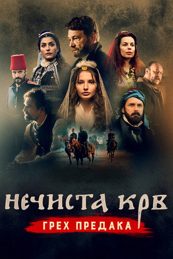 Póster de Necista krv Greh predaka