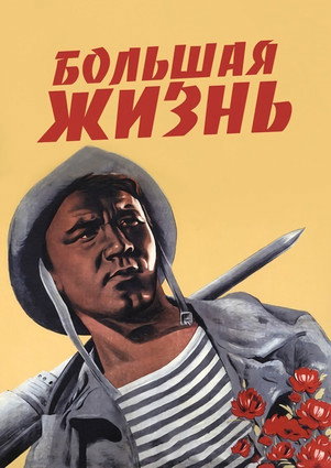 Póster de A Great Life