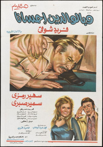 Póster de Be Good to Your Parents