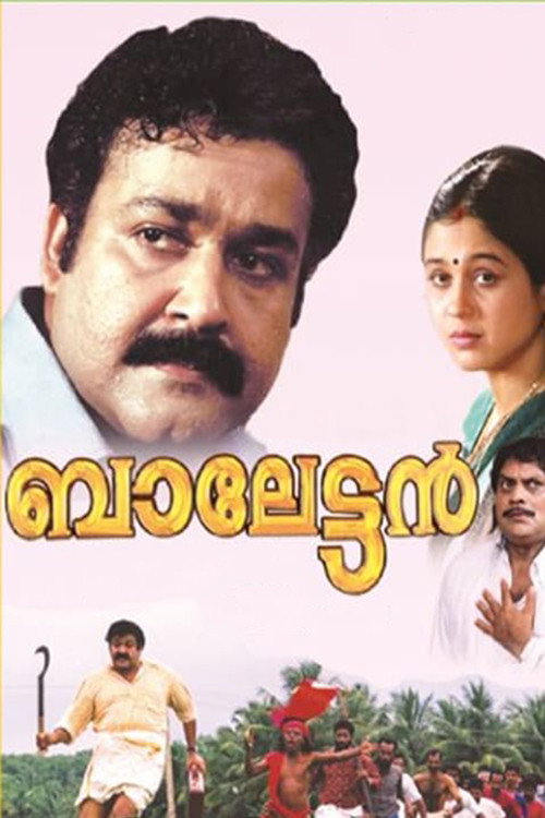 Póster de ബാലേട്ടന്‍