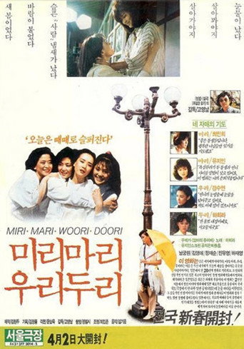 Póster de 미리 마리 우리 두리