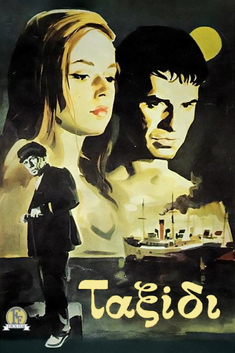 Póster de Το Ταξίδι