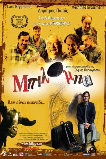 Póster de Μπιλόμπα