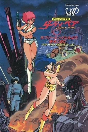 Póster de Dirty Pair: Lovely Angels yori Ai o Komete