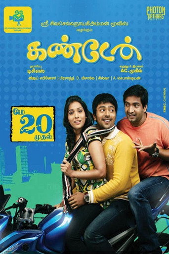 Póster de கண்டேன்