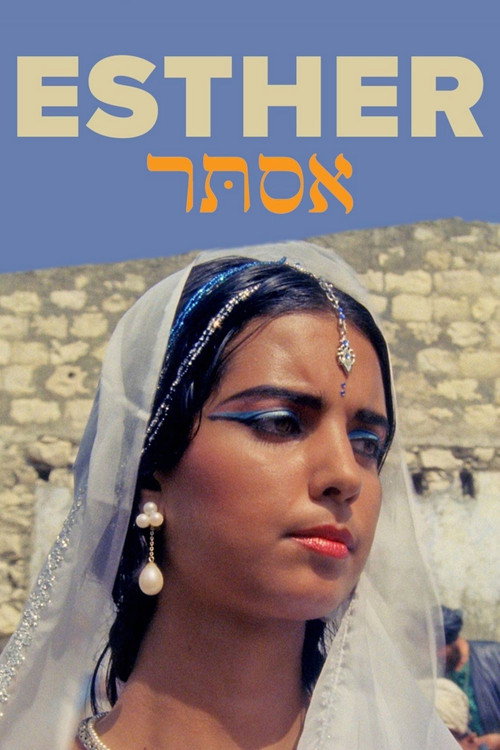 Póster de אסתר