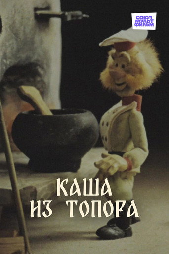 Póster de Porridge Made from an Axe