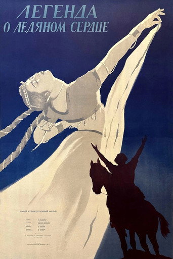Póster de Легенда о ледяном сердце