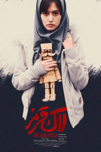 Póster de لاک قرمز