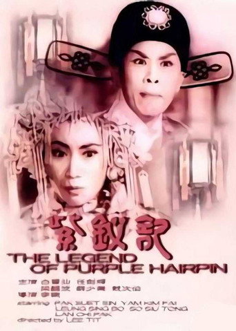 Póster de The Legend of Purple Hairpin
