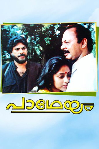 Póster de പാഥേയം