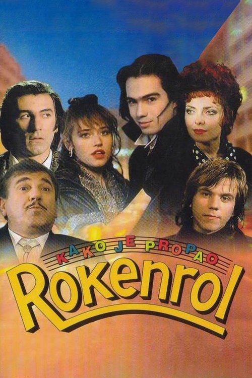 Póster de Како је пропао рокенрол