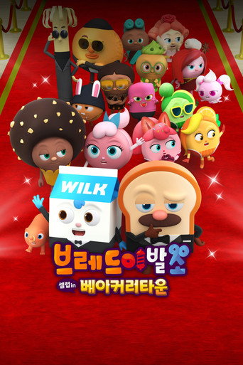 Póster de 브레드이발소: 셀럽 인 베이커리타운