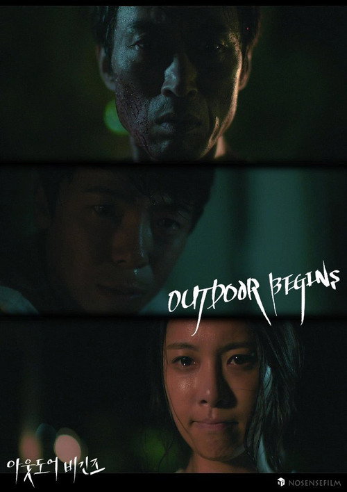 Póster de 아웃도어 비긴즈