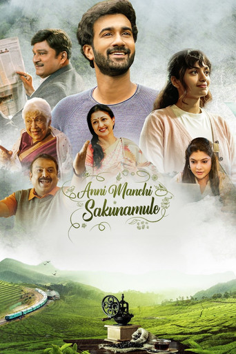 Póster de అన్నీ మంచి శకునములే