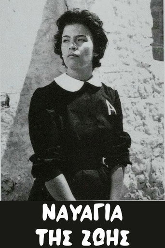 Póster de Ναυάγια Της Ζωής