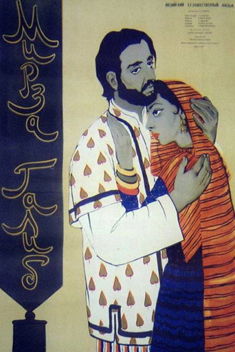 Póster de مرزا غالب