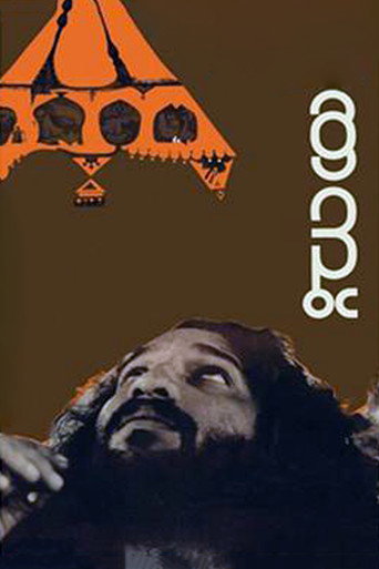 Póster de The Circus Tent