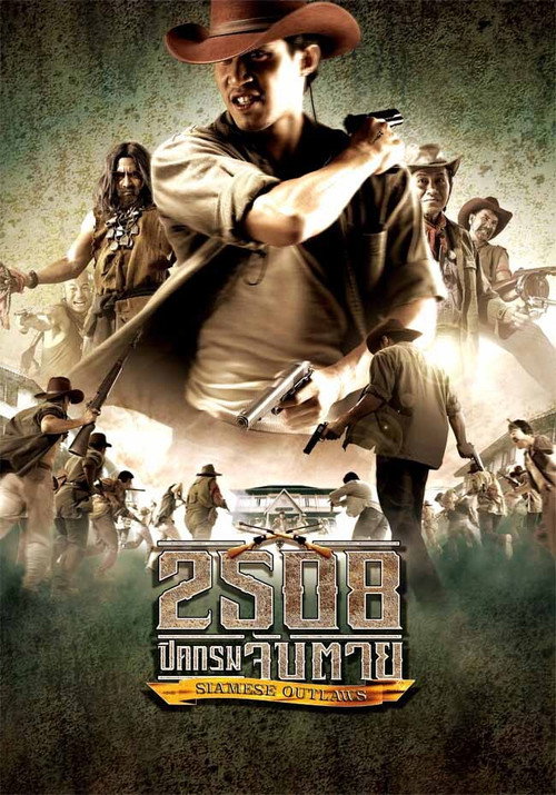 Póster de 2508 ปิดกรมจับตาย