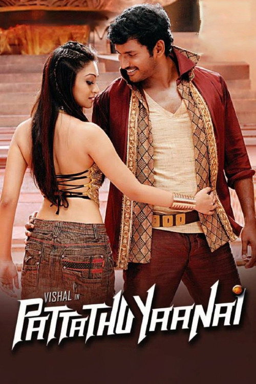 Póster de பட்டத்து யானை