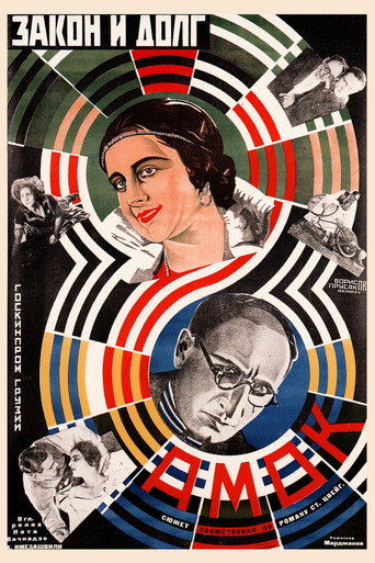 Póster de Amok