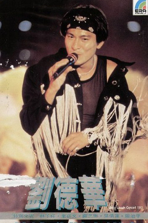 Póster de 刘德华 热浪劲爆音乐会