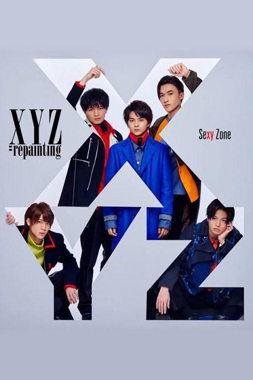 Póster de 葉山・鎌倉 Sexy Zone 5人旅 〜サイコロで運命が決まる！？ごほうびSexyグルメツアー〜