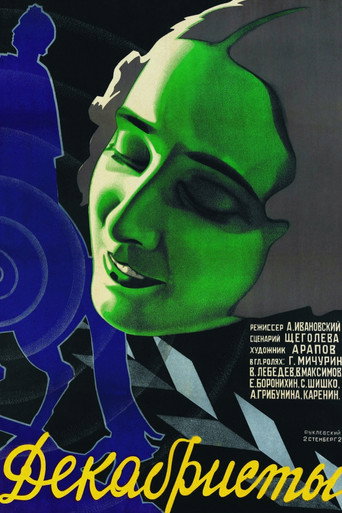 Póster de Декабристы