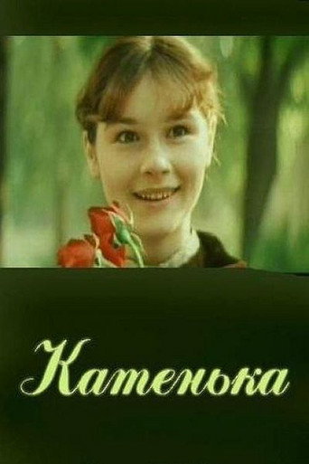 Póster de Катенька