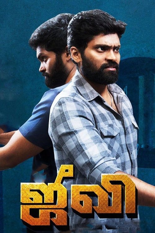 Póster de ஜீவி