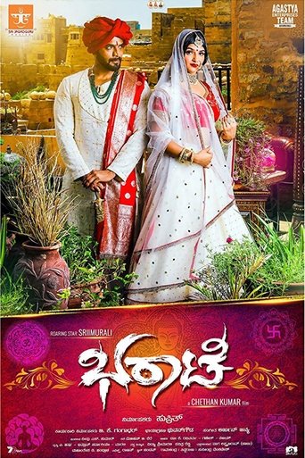 Póster de ಭರಾಟೆ