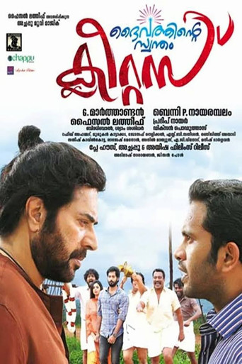 Póster de ദൈവത്തിന്‍റെ സ്വന്തം ക്ലീറ്റസ്