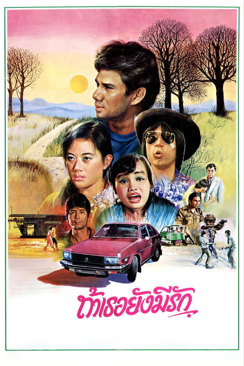 Póster de ถ้าเธอยังมีรัก