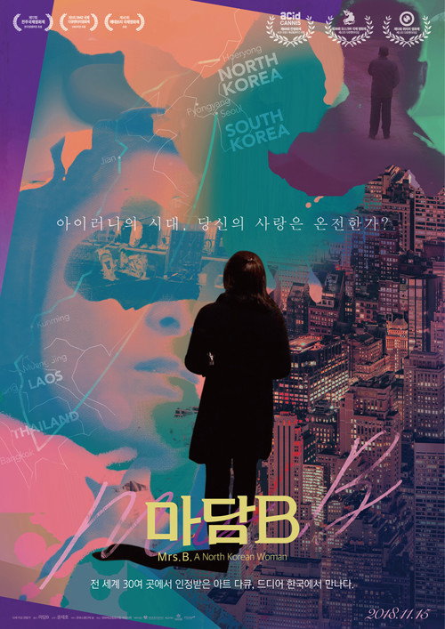Póster de 마담 B