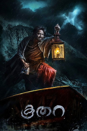 Póster de Koothara