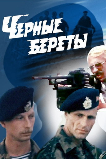 Póster de Black Berets