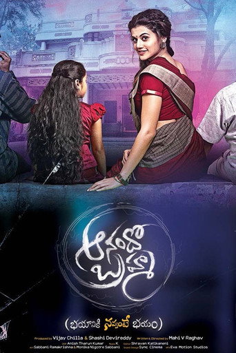 Póster de ఆనందో బ్రహ్మ