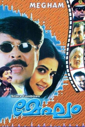 Póster de മേഘം