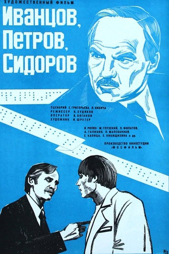 Póster de Ivantsov, Petrov, Sidorov...