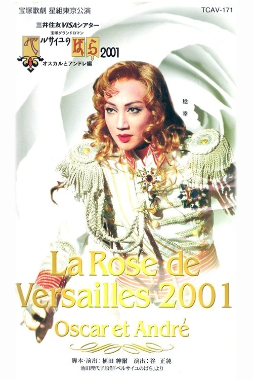 Póster de ベルサイユのばら 2001 - オスカルとアンドレ編