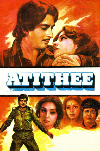 Póster de अतिथी