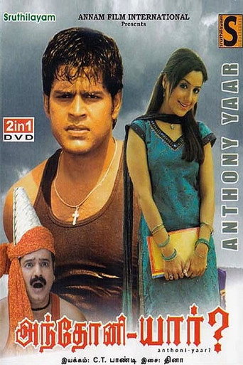 Póster de அந்தோணி யார்?