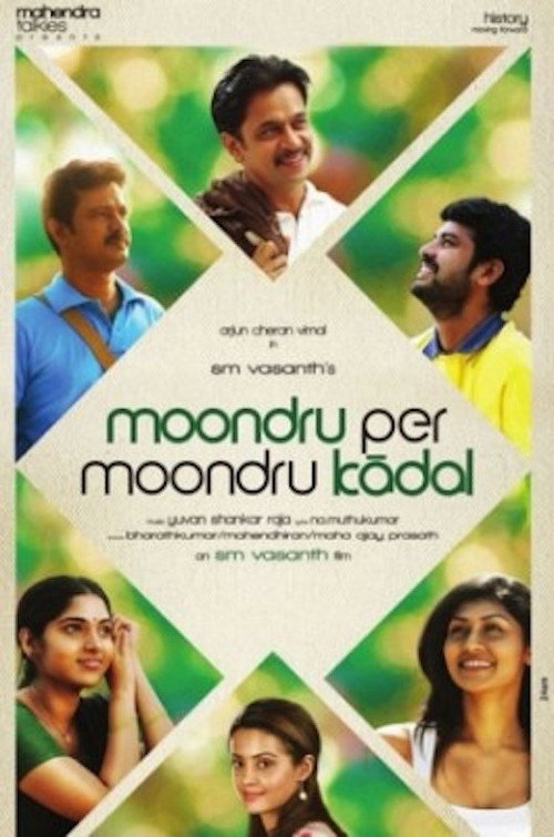 Póster de மூன்று பேர் மூன்று காதல்