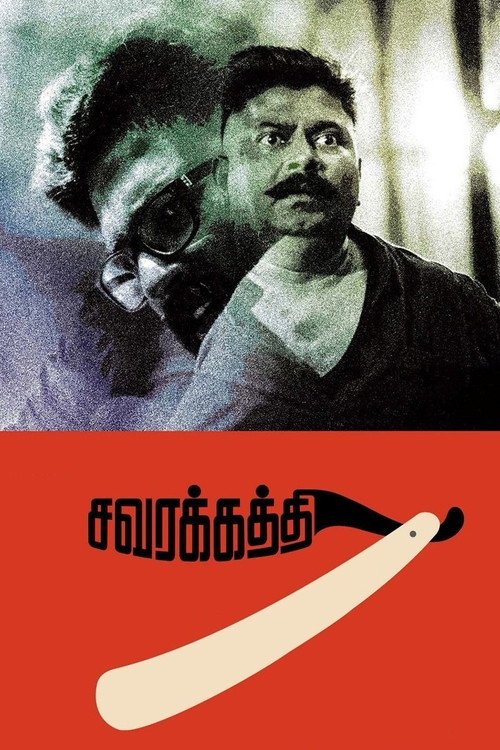 Póster de சவரக்கத்தி