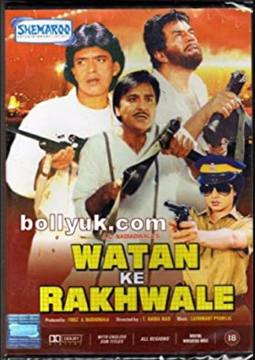 Póster de Watan Ke Rakhwale