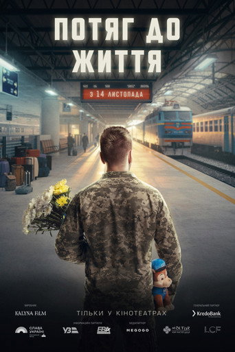 Póster de Потяг до життя