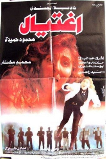 Póster de Assassination