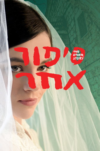Póster de סיפור אחר