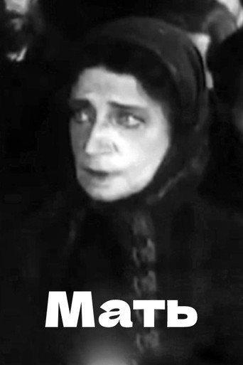 Póster de Mother